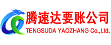 鼎湖收账公司