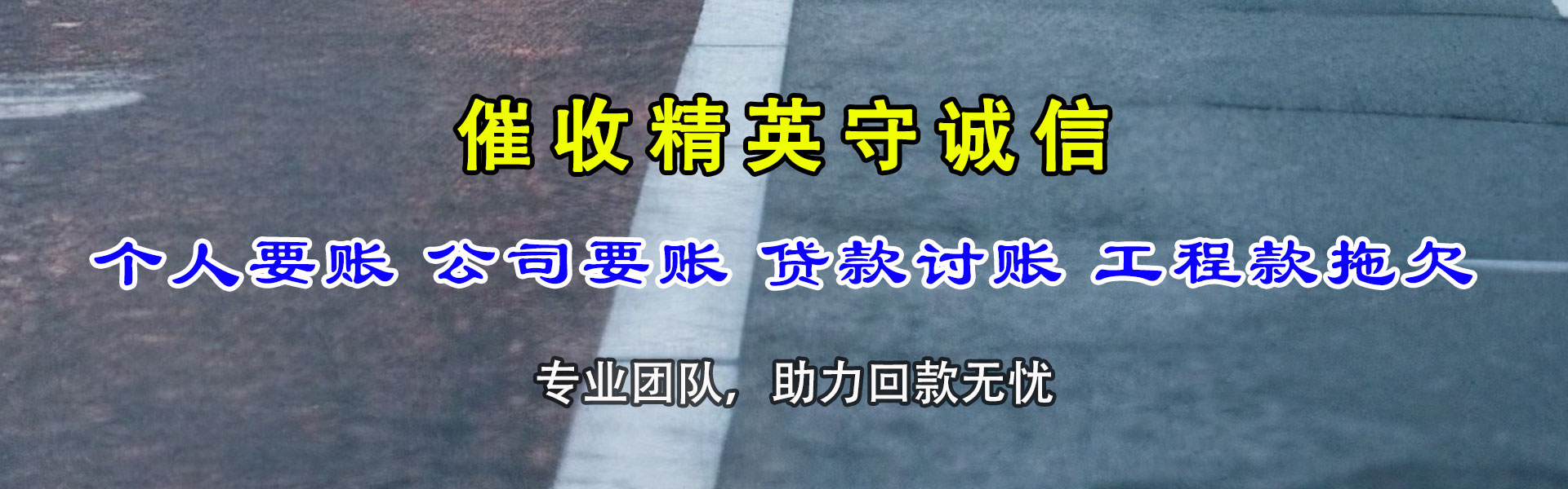 鼎湖收账公司