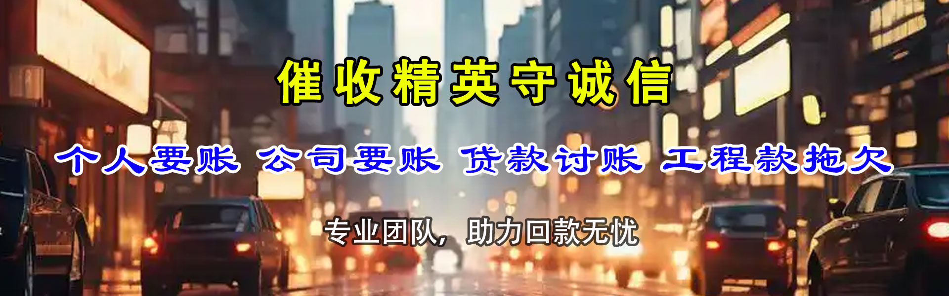 鼎湖收债公司